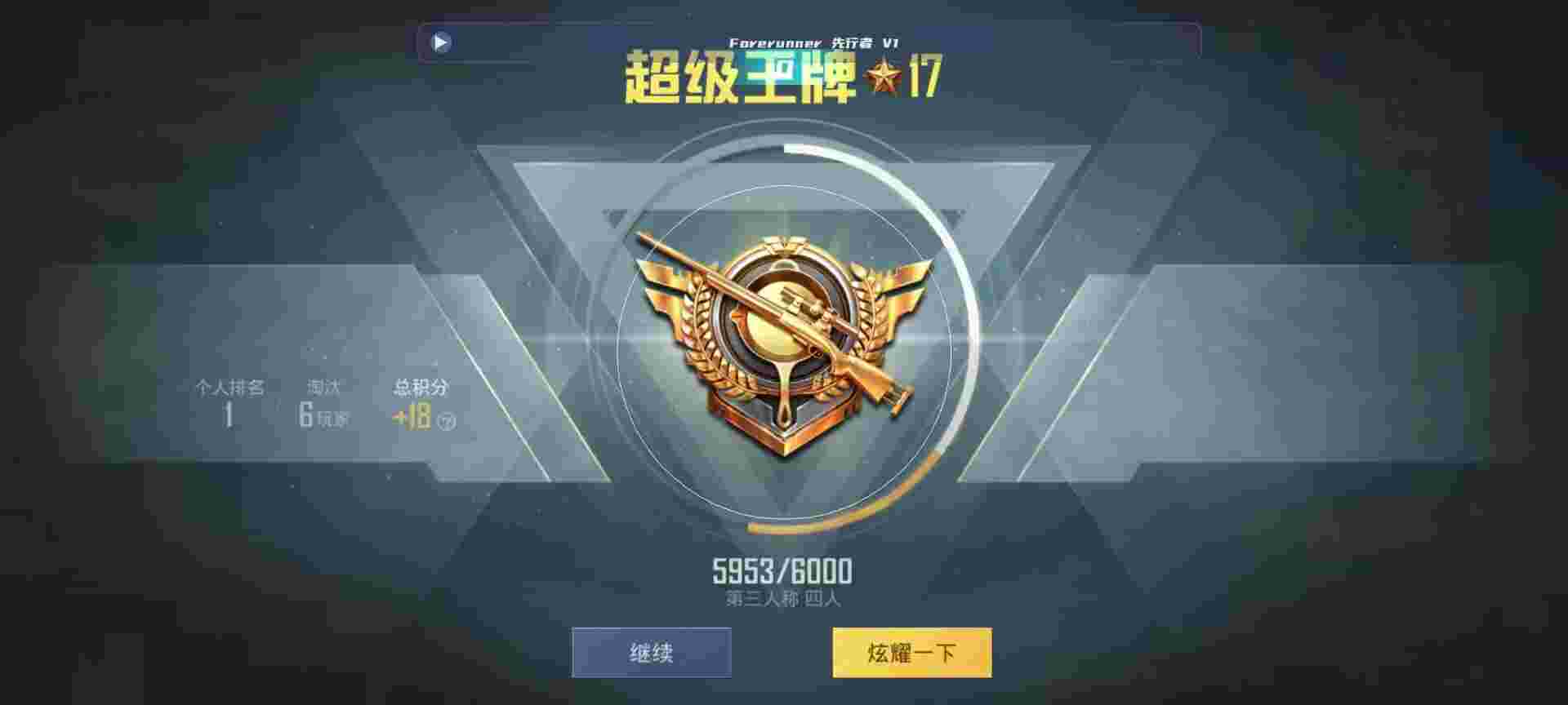 和平精英鸡腿辅助自瞄 - 专业卖挂网站辅助预览图
